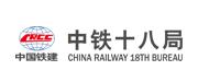 中鐵十八局